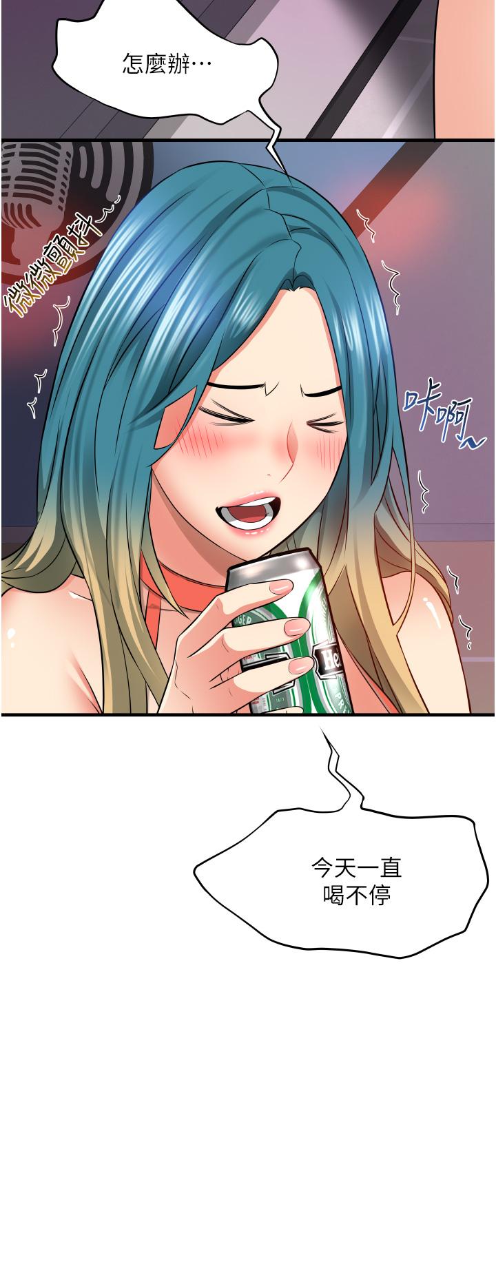 《小巷裡的秘密》漫画 第14話-我來當你的練習對象