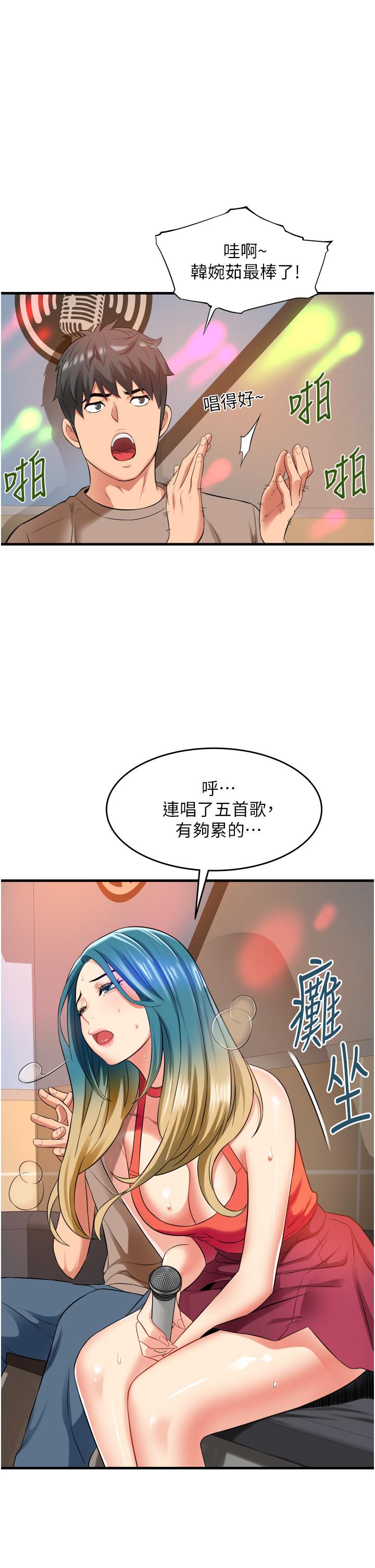《小巷裡的秘密》漫画 第14話-我來當你的練習對象