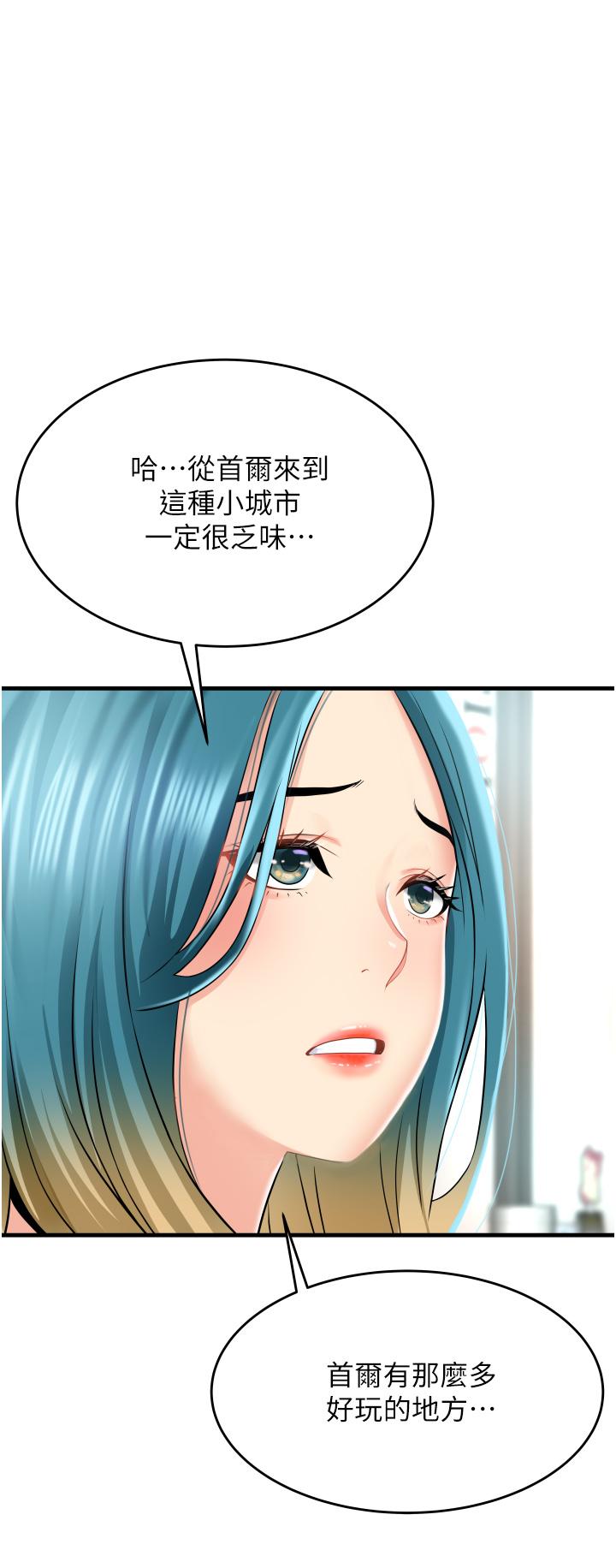 《小巷裡的秘密》漫画 第14話-我來當你的練習對象