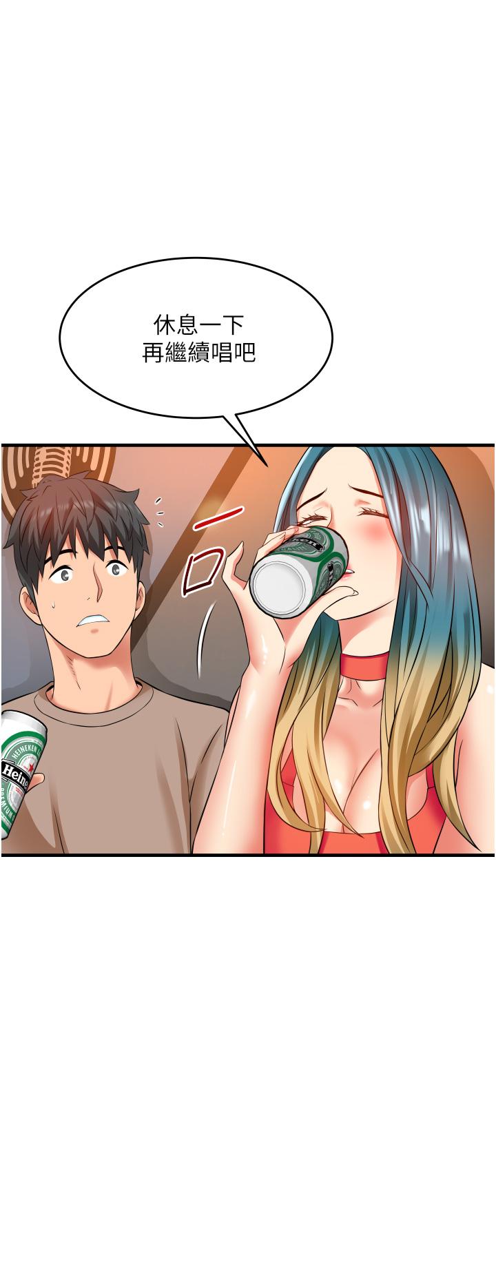 《小巷裡的秘密》漫画 第14話-我來當你的練習對象