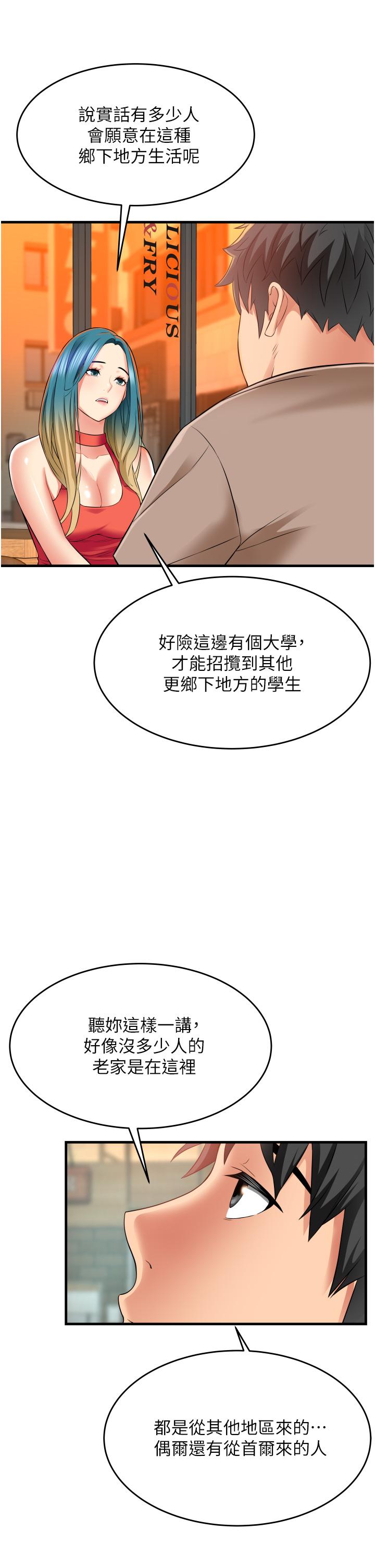 《小巷裡的秘密》漫画 第14話-我來當你的練習對象