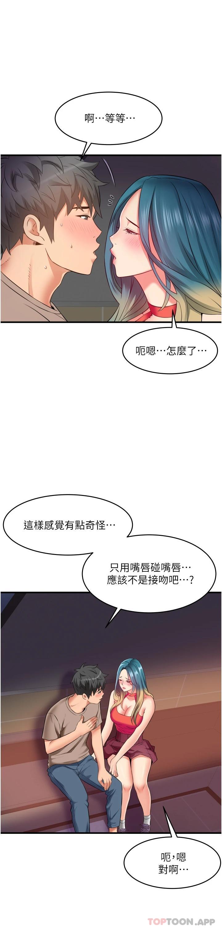 《小巷裡的秘密》漫画 第15话-我的身体变得又湿又热