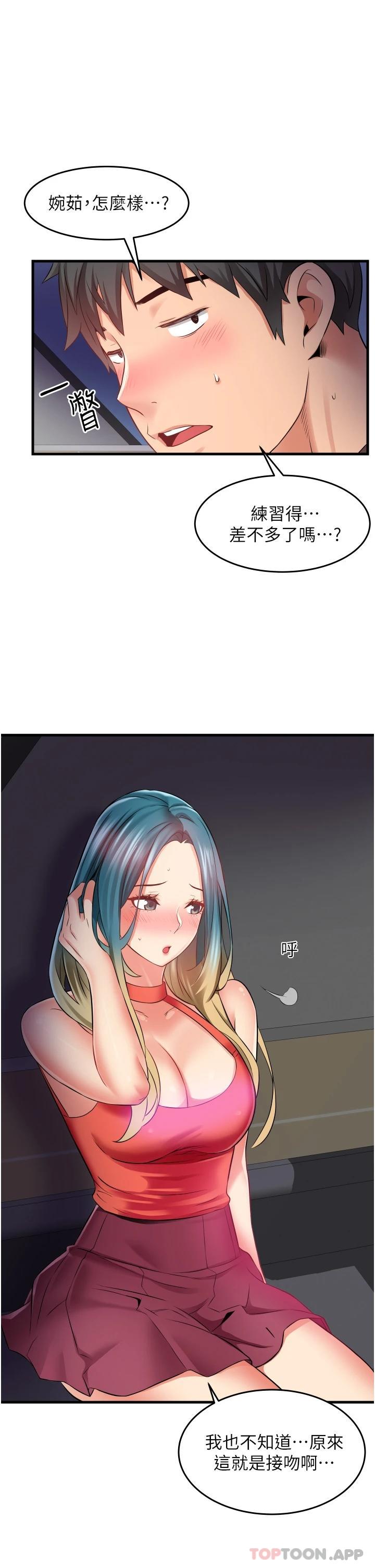 《小巷裡的秘密》漫画 第15话-我的身体变得又湿又热