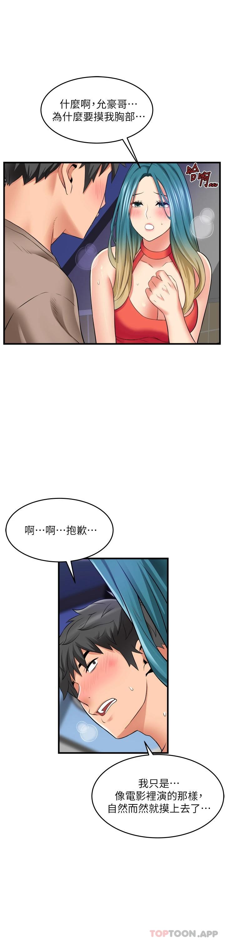 《小巷裡的秘密》漫画 第15话-我的身体变得又湿又热