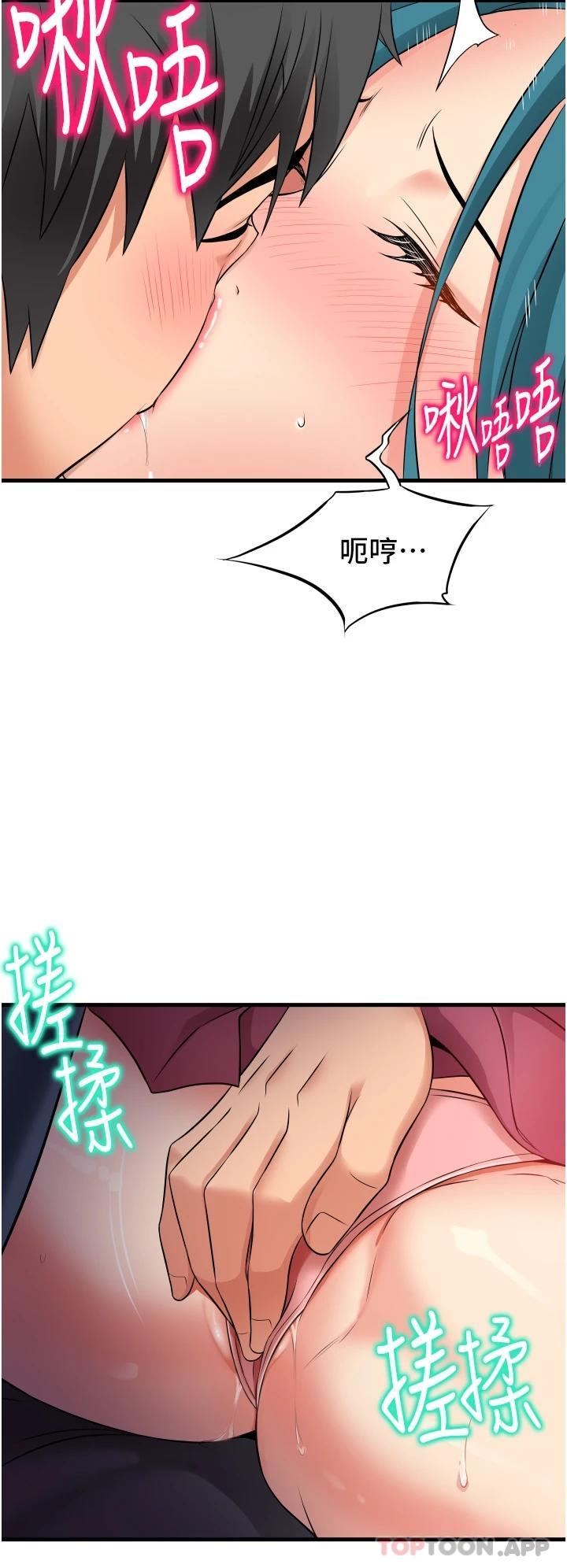 《小巷裡的秘密》漫画 第15话-我的身体变得又湿又热