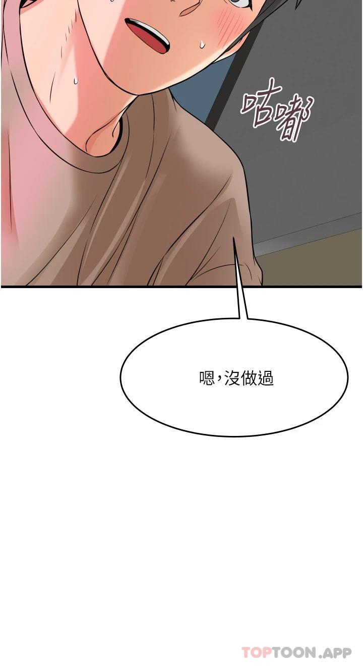 《小巷裡的秘密》漫画 第15话-我的身体变得又湿又热