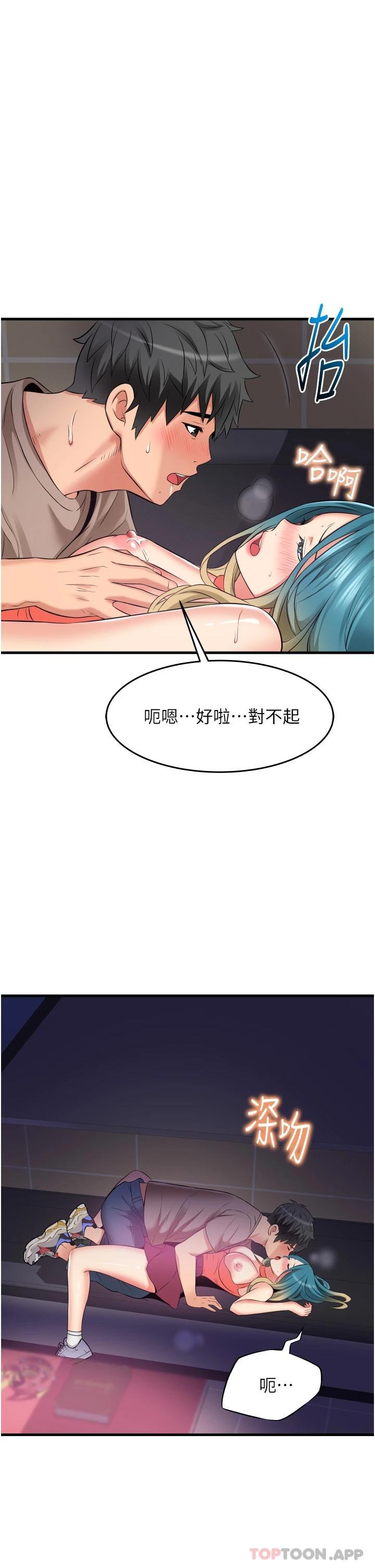《小巷裡的秘密》漫画 第15话-我的身体变得又湿又热