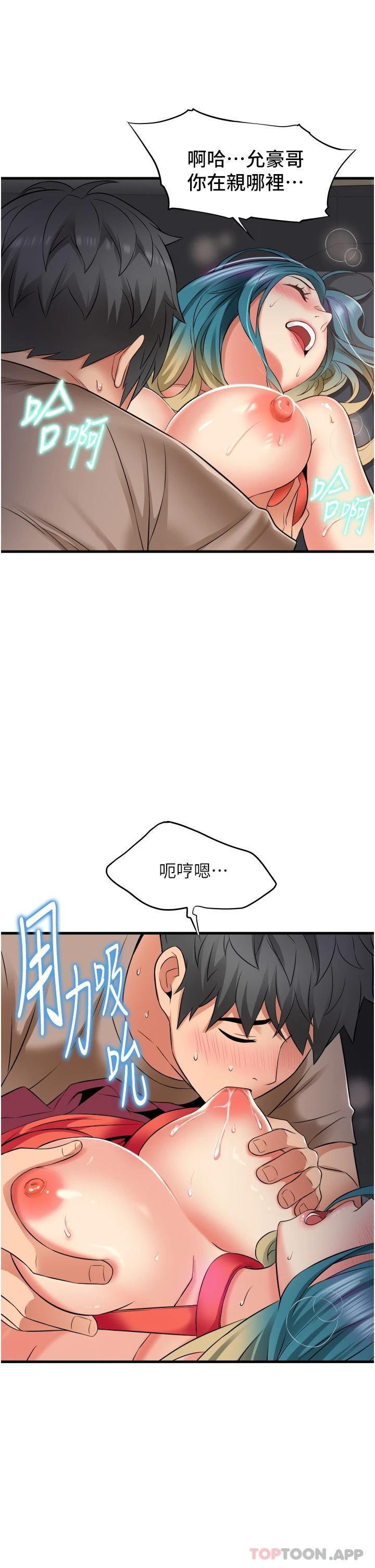 《小巷裡的秘密》漫画 第15话-我的身体变得又湿又热