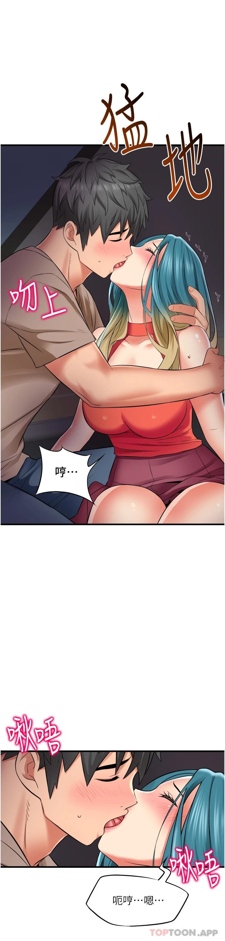 《小巷裡的秘密》漫画 第15话-我的身体变得又湿又热