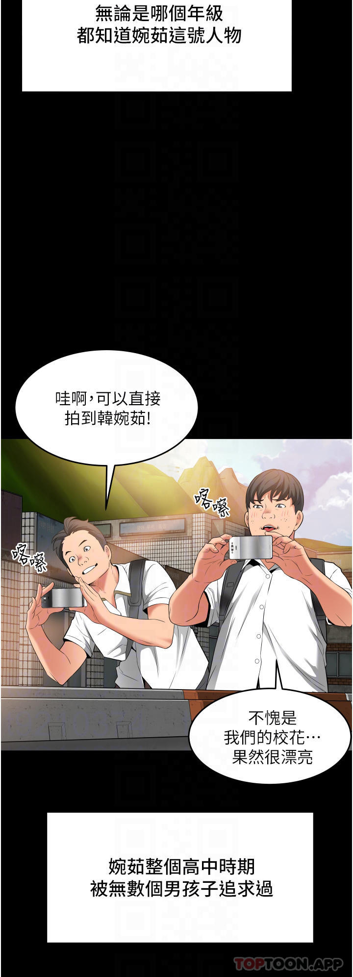 《小巷裡的秘密》漫画 第15话-我的身体变得又湿又热