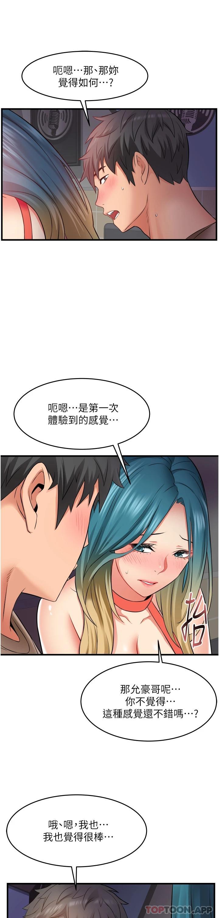 《小巷裡的秘密》漫画 第15话-我的身体变得又湿又热