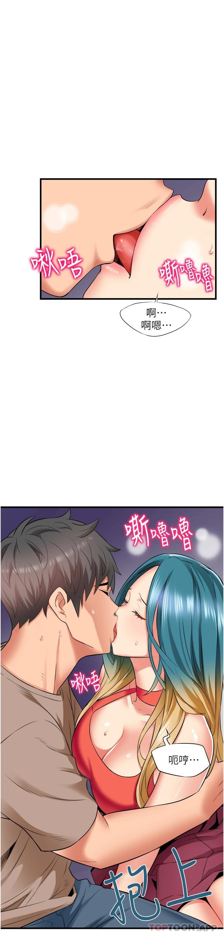 《小巷裡的秘密》漫画 第15话-我的身体变得又湿又热