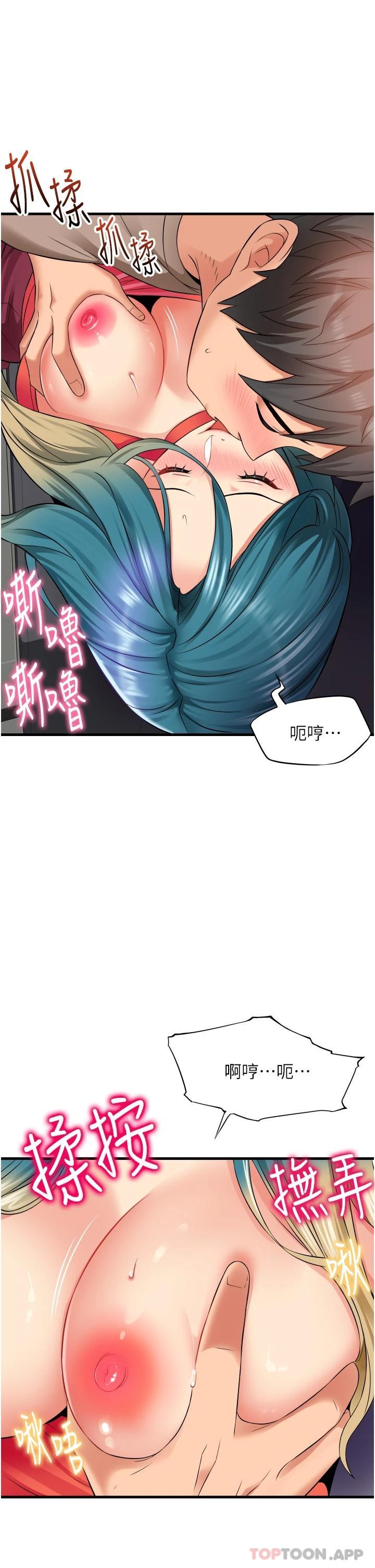 《小巷裡的秘密》漫画 第15话-我的身体变得又湿又热