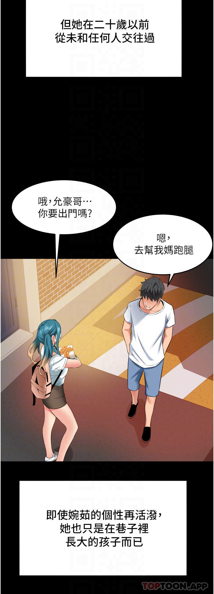 《小巷裡的秘密》漫画 第15话-我的身体变得又湿又热