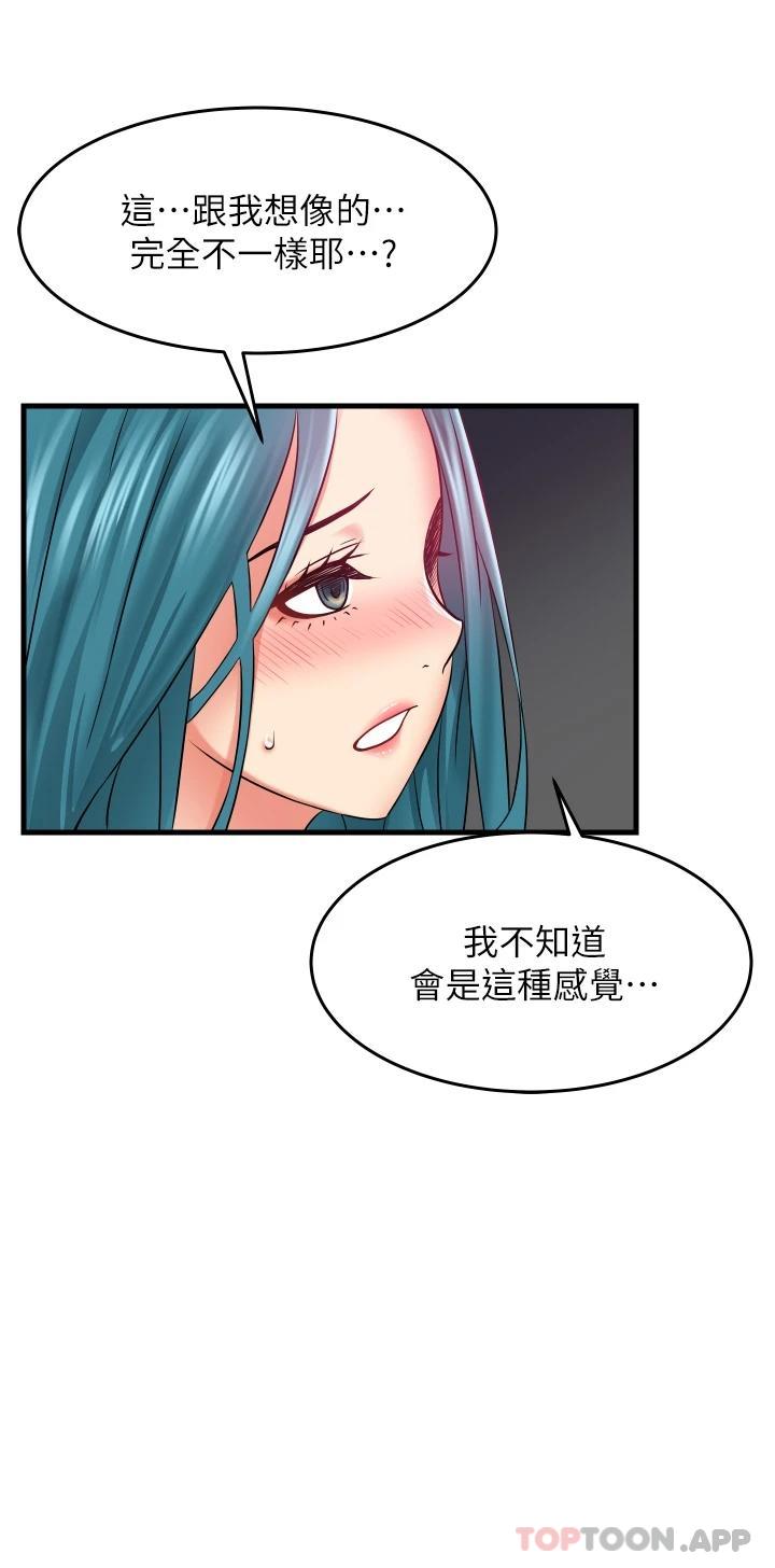 《小巷裡的秘密》漫画 第15话-我的身体变得又湿又热