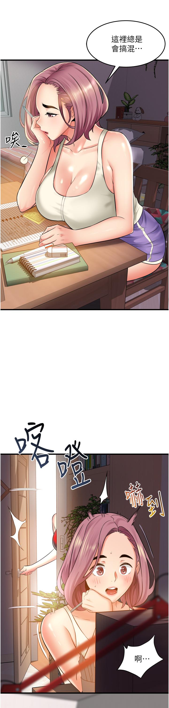 《小巷裡的秘密》漫画 第16話-只是練習而已，放輕鬆