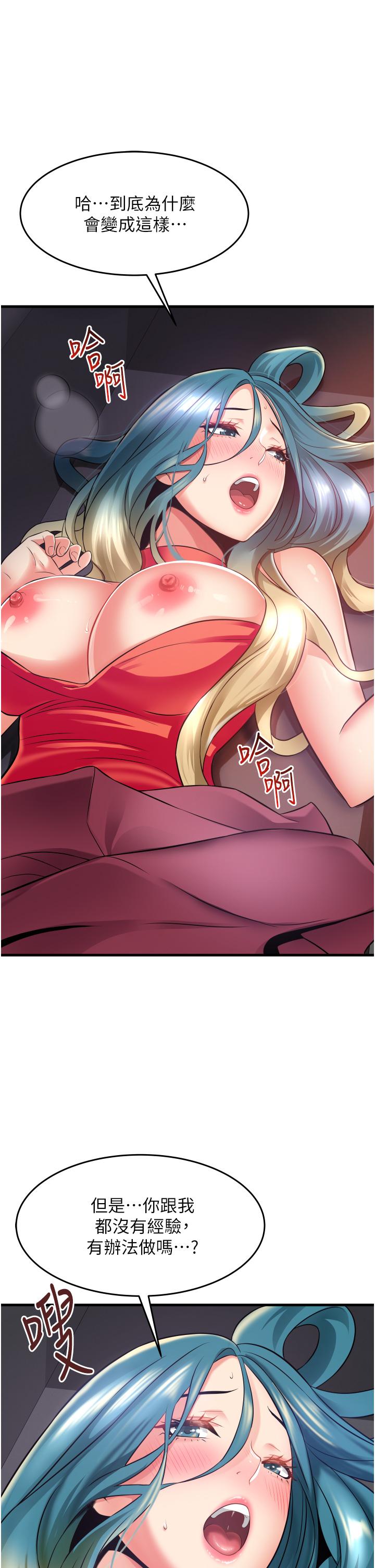 《小巷裡的秘密》漫画 第16話-只是練習而已，放輕鬆