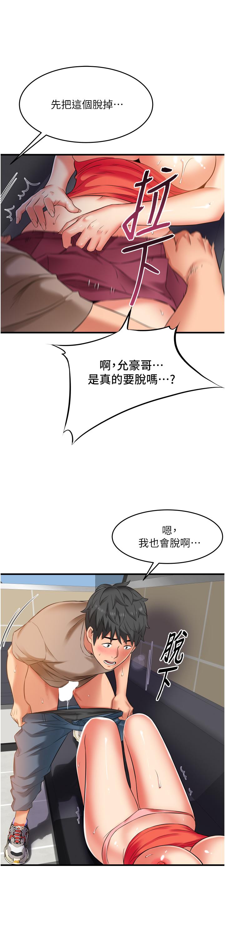 《小巷裡的秘密》漫画 第16話-只是練習而已，放輕鬆