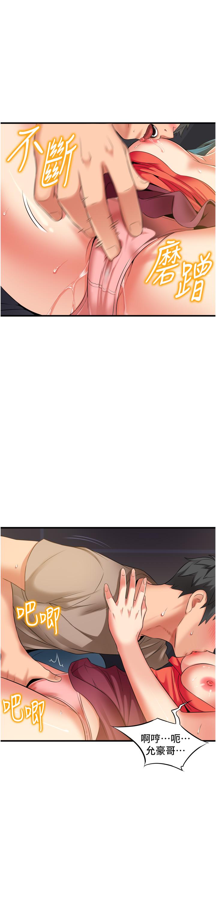 《小巷裡的秘密》漫画 第16話-只是練習而已，放輕鬆