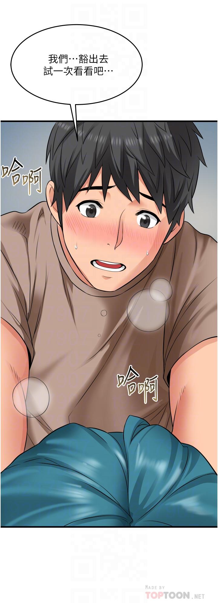 《小巷裡的秘密》漫画 第16話-只是練習而已，放輕鬆