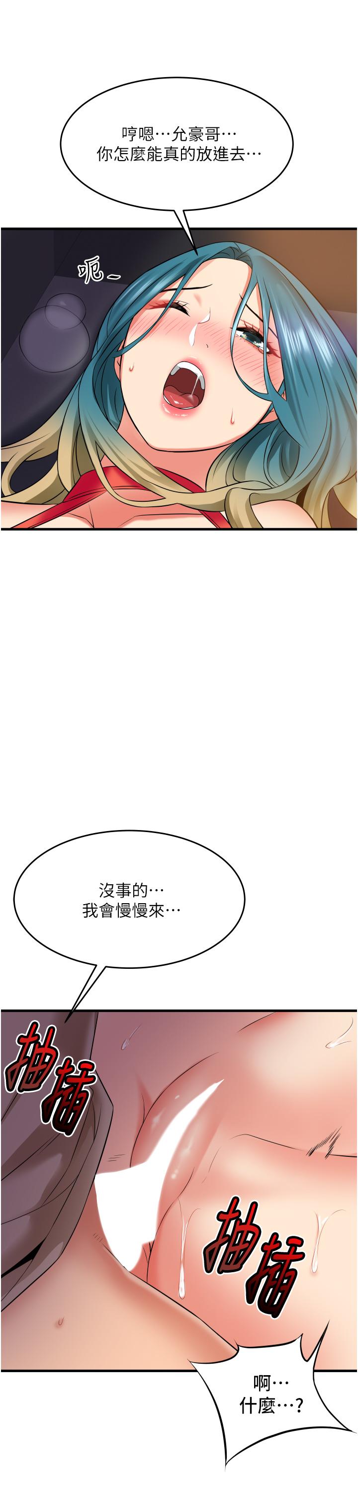 《小巷裡的秘密》漫画 第16話-只是練習而已，放輕鬆