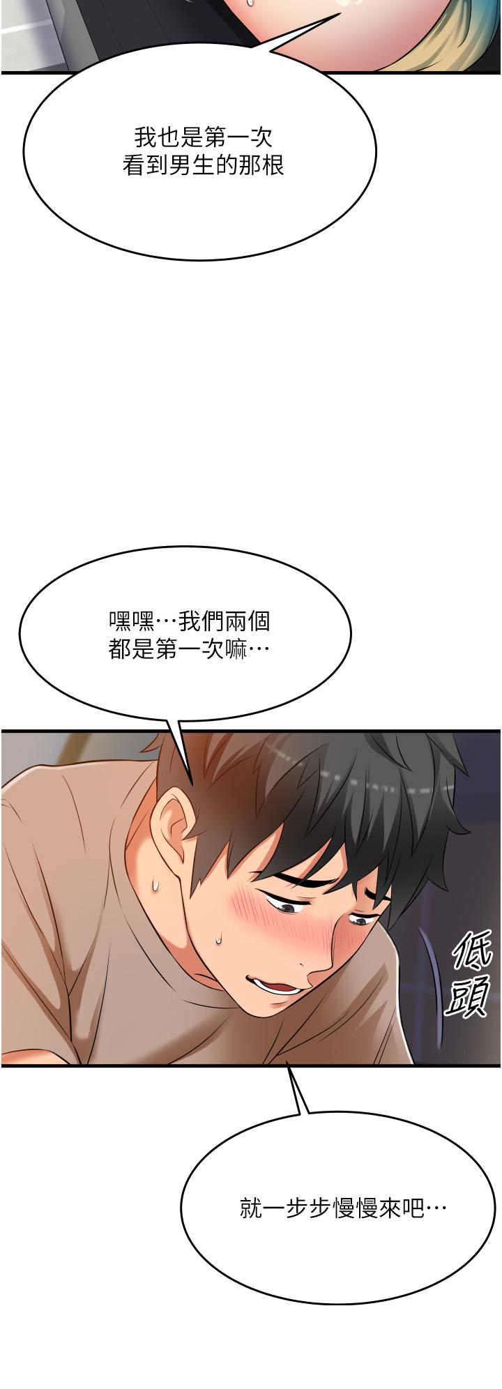 《小巷裡的秘密》漫画 第16話-只是練習而已，放輕鬆