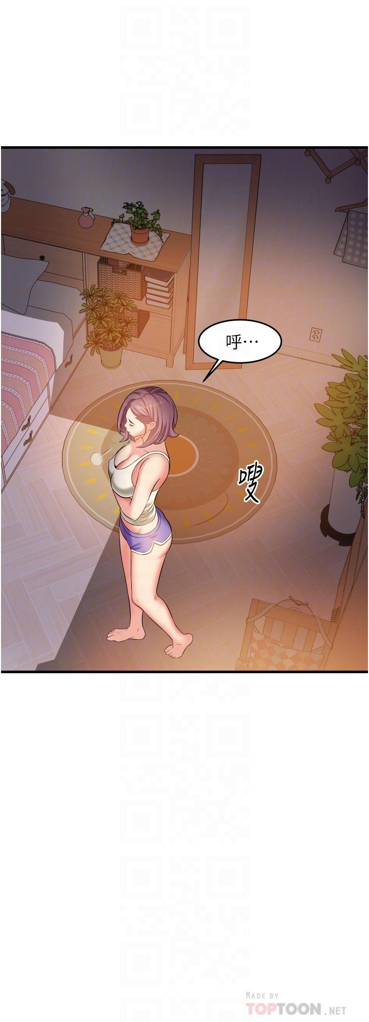 《小巷裡的秘密》漫画 第16話-只是練習而已，放輕鬆