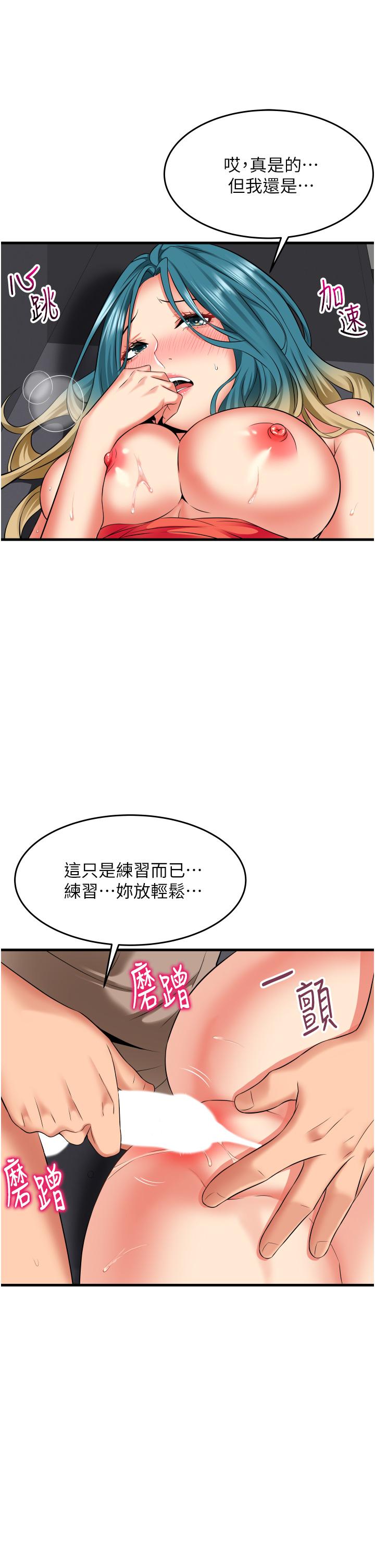 《小巷裡的秘密》漫画 第16話-只是練習而已，放輕鬆