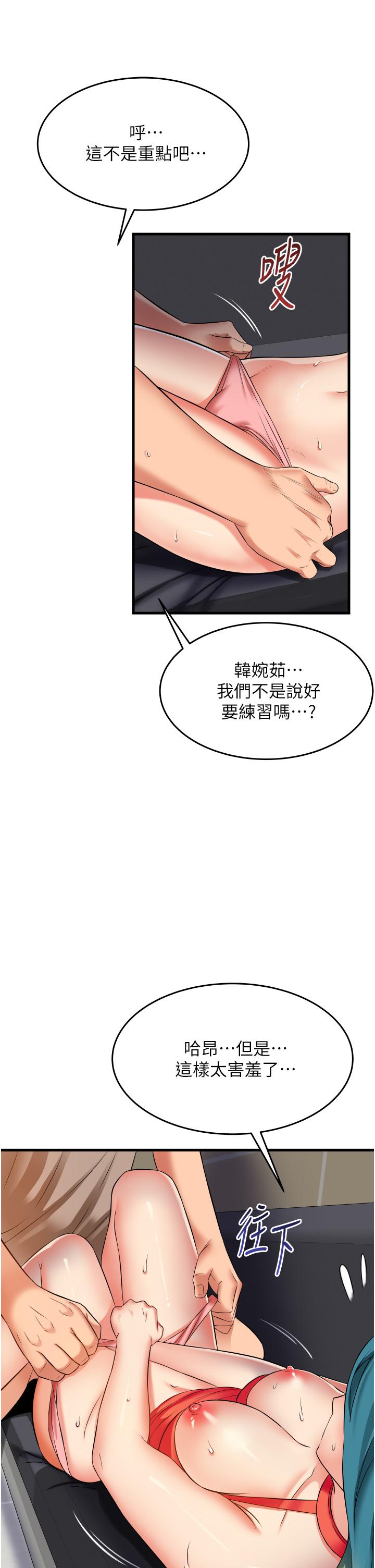 《小巷裡的秘密》漫画 第16話-只是練習而已，放輕鬆