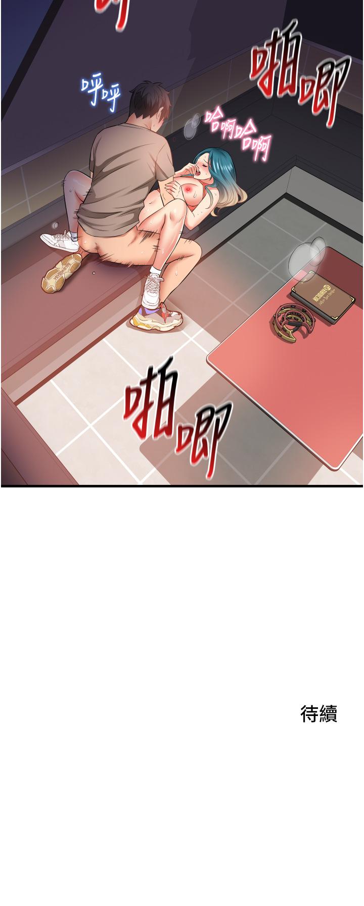 《小巷裡的秘密》漫画 第16話-只是練習而已，放輕鬆