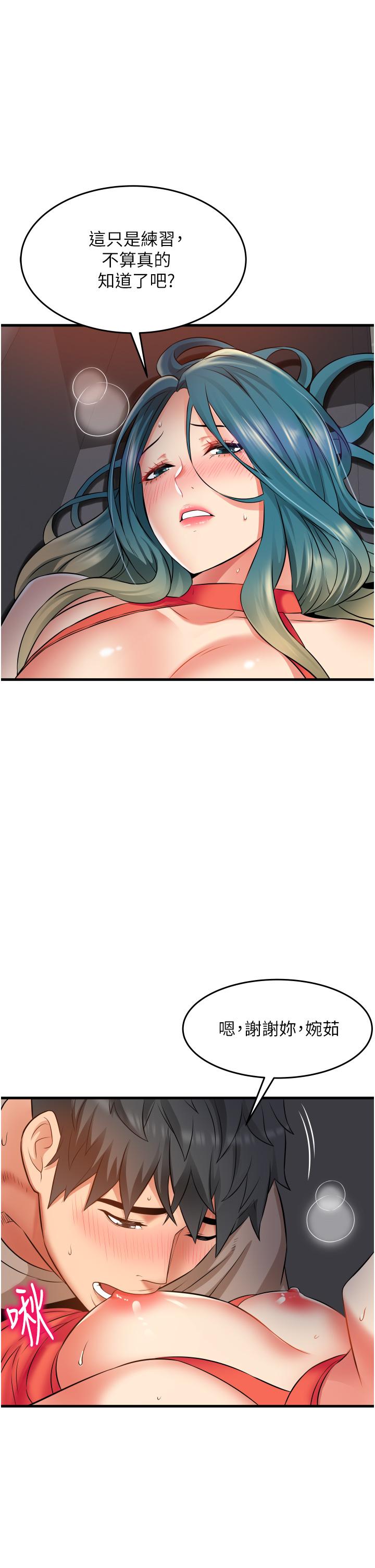 《小巷裡的秘密》漫画 第16話-只是練習而已，放輕鬆