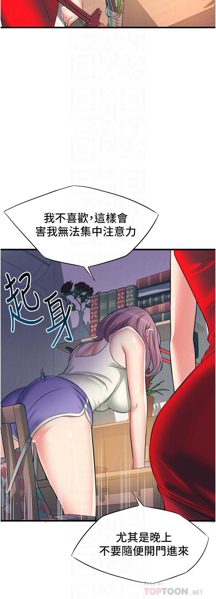 《小巷裡的秘密》漫画 第16話-只是練習而已，放輕鬆