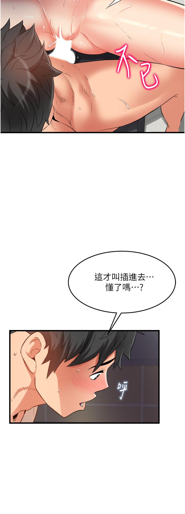 《小巷裡的秘密》漫画 第16話-只是練習而已，放輕鬆