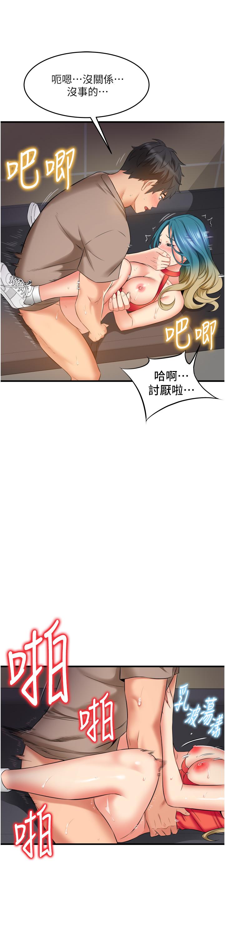 《小巷裡的秘密》漫画 第16話-只是練習而已，放輕鬆