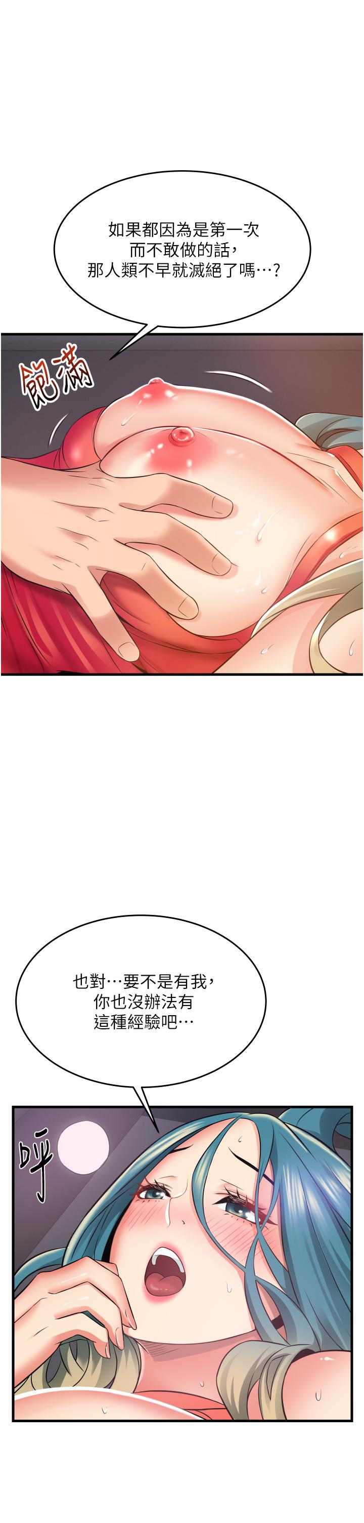 《小巷裡的秘密》漫画 第16話-只是練習而已，放輕鬆