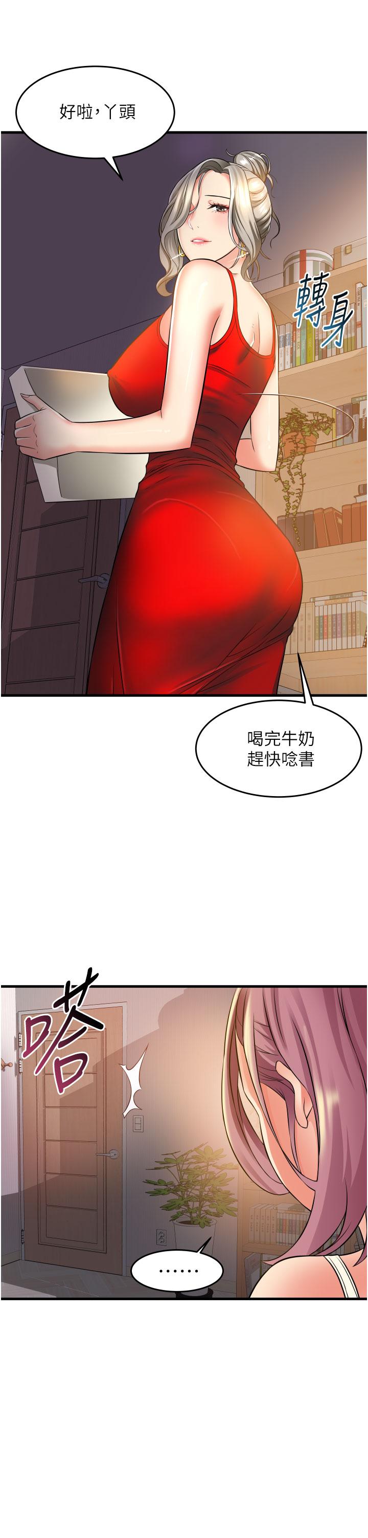 《小巷裡的秘密》漫画 第16話-只是練習而已，放輕鬆