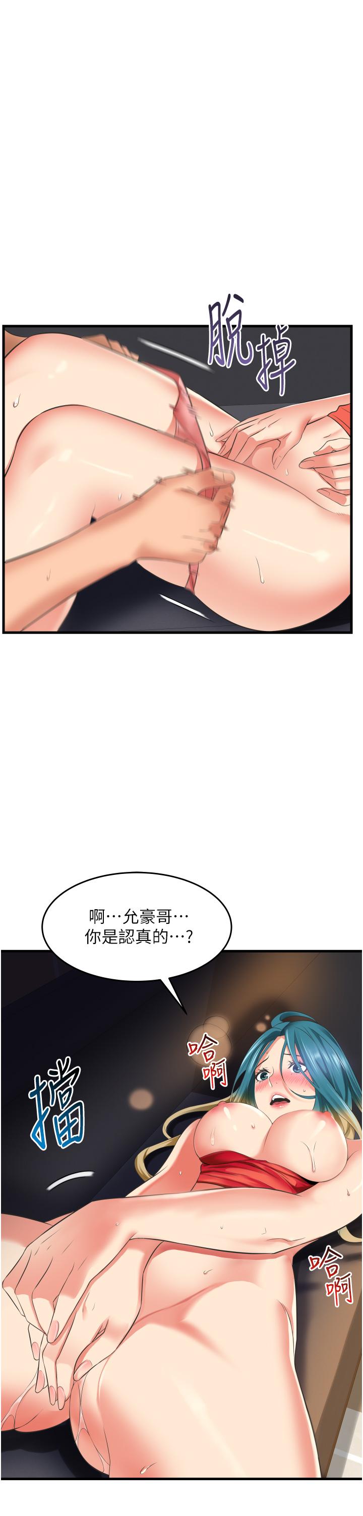 《小巷裡的秘密》漫画 第16話-只是練習而已，放輕鬆
