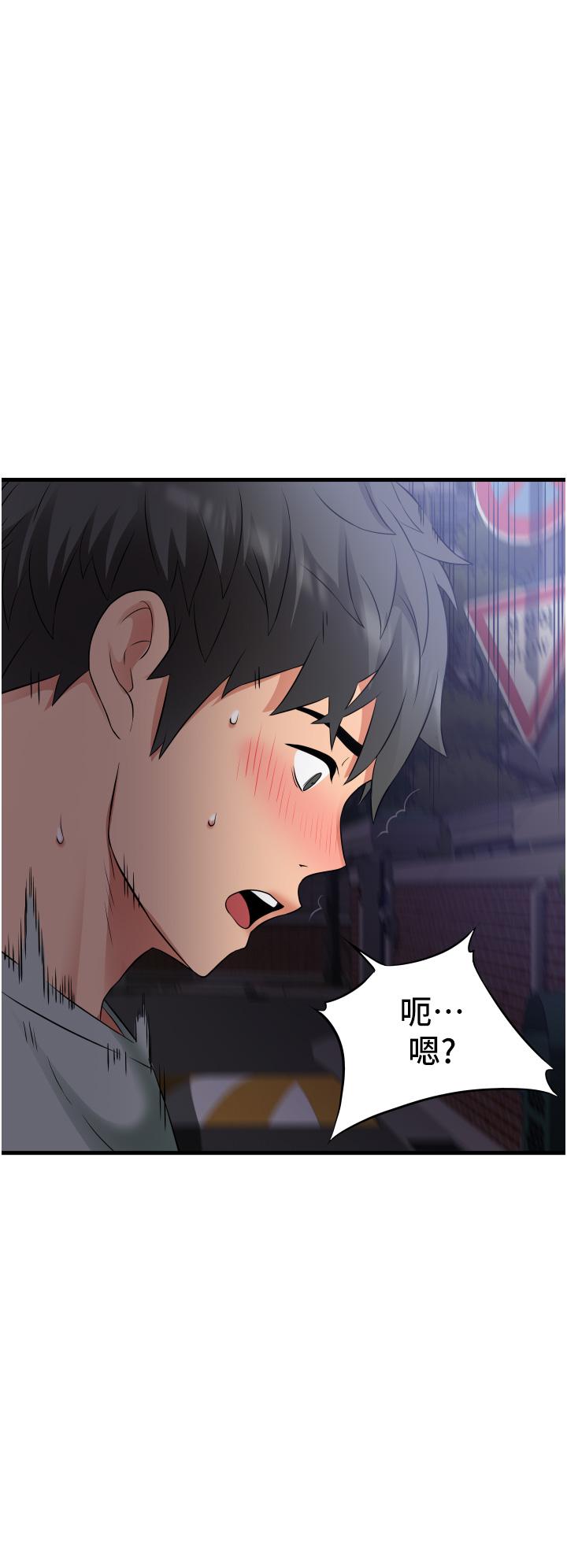 《小巷裡的秘密》漫画 第17話-你們是不是做了