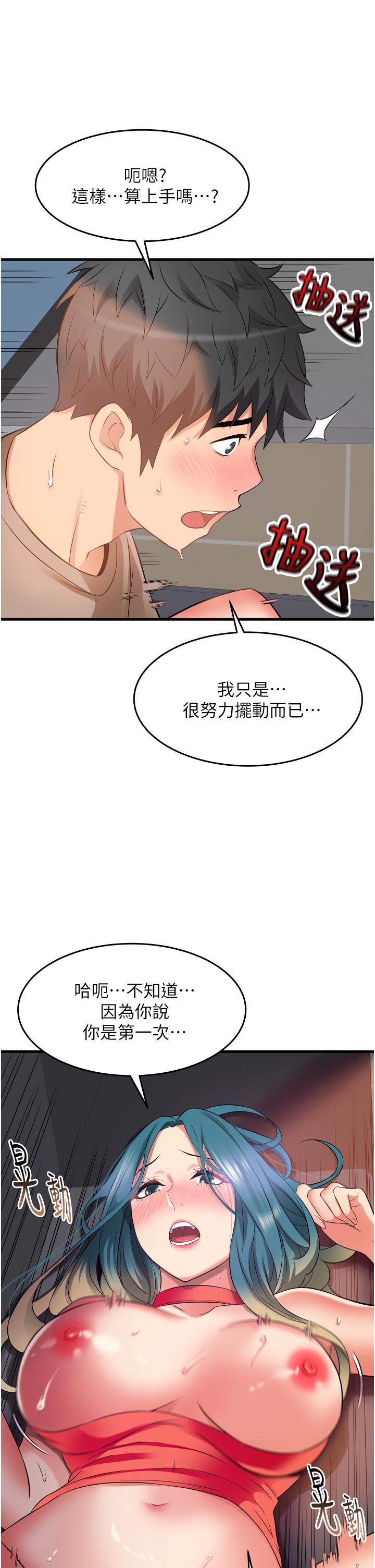《小巷裡的秘密》漫画 第17話-你們是不是做了