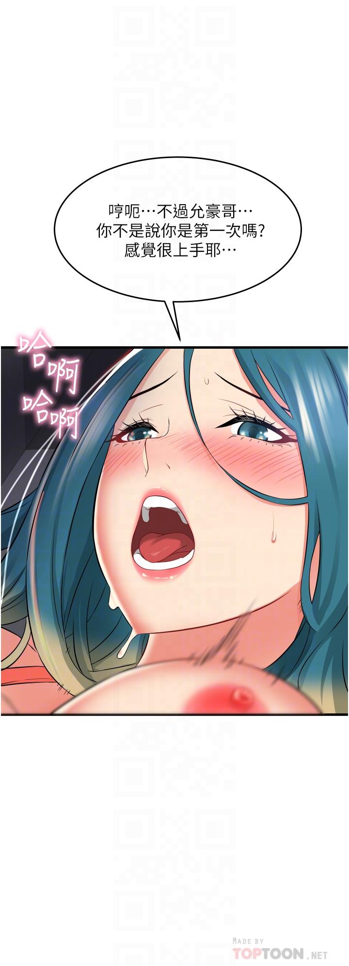 《小巷裡的秘密》漫画 第17話-你們是不是做了