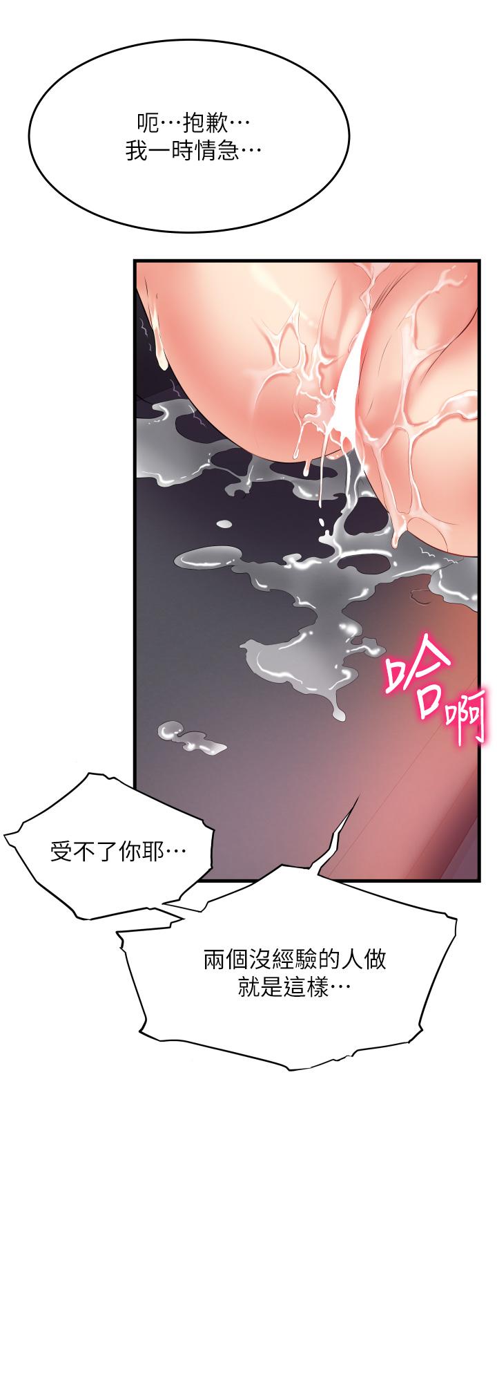 《小巷裡的秘密》漫画 第17話-你們是不是做了