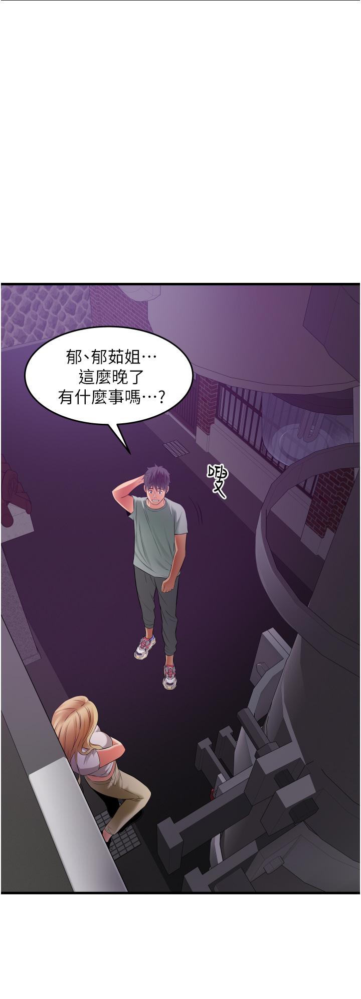 《小巷裡的秘密》漫画 第17話-你們是不是做了