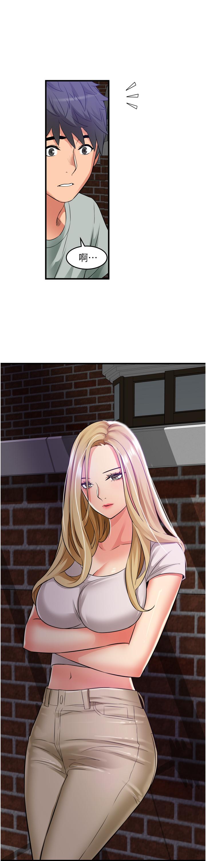 《小巷裡的秘密》漫画 第17話-你們是不是做了