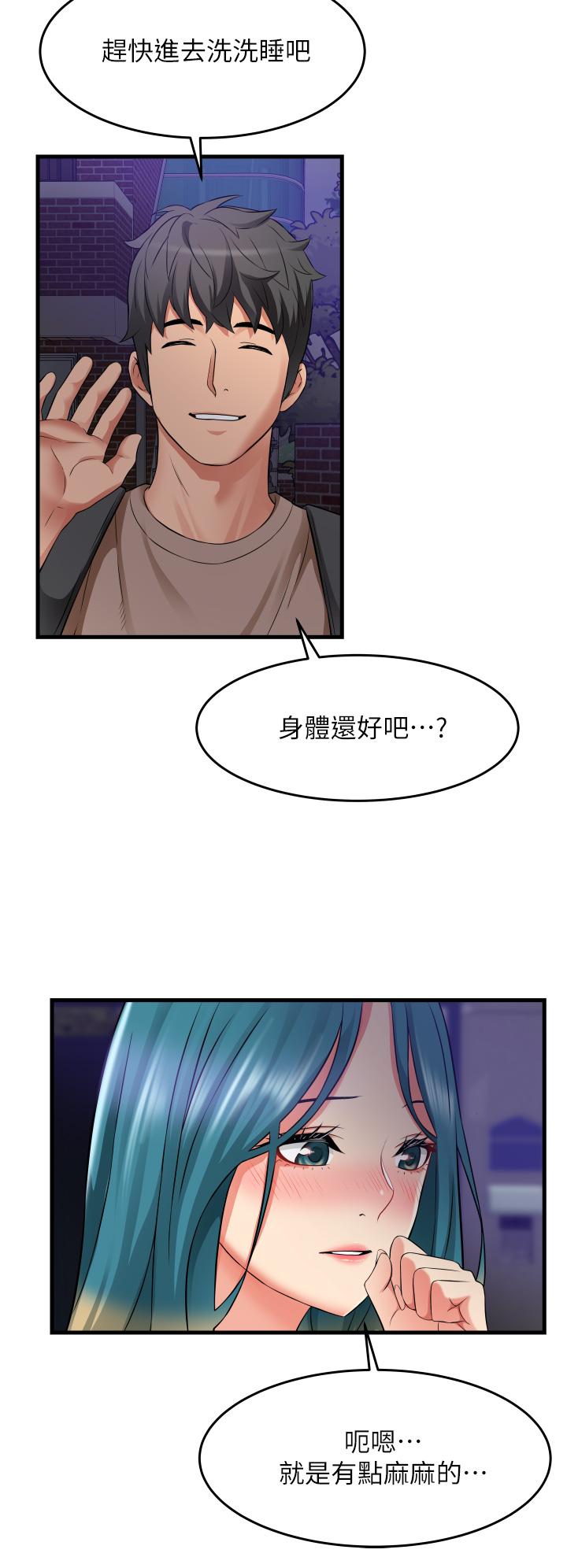 《小巷裡的秘密》漫画 第17話-你們是不是做了
