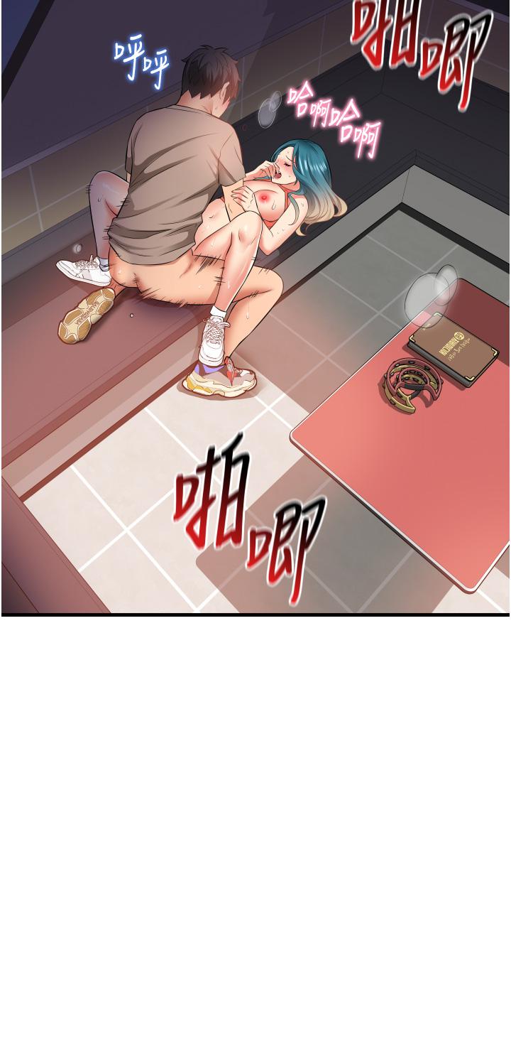 《小巷裡的秘密》漫画 第17話-你們是不是做了