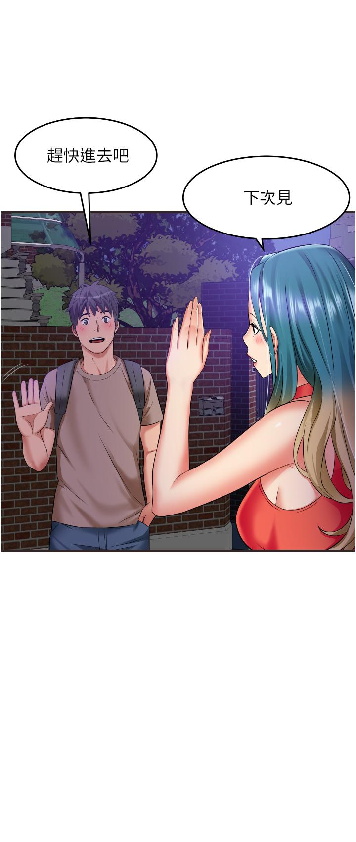 《小巷裡的秘密》漫画 第17話-你們是不是做了