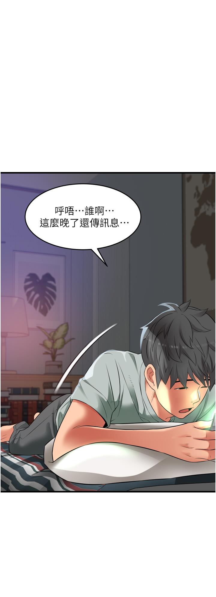 《小巷裡的秘密》漫画 第17話-你們是不是做了