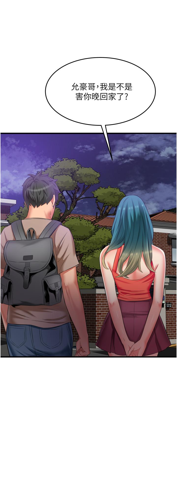 《小巷裡的秘密》漫画 第17話-你們是不是做了
