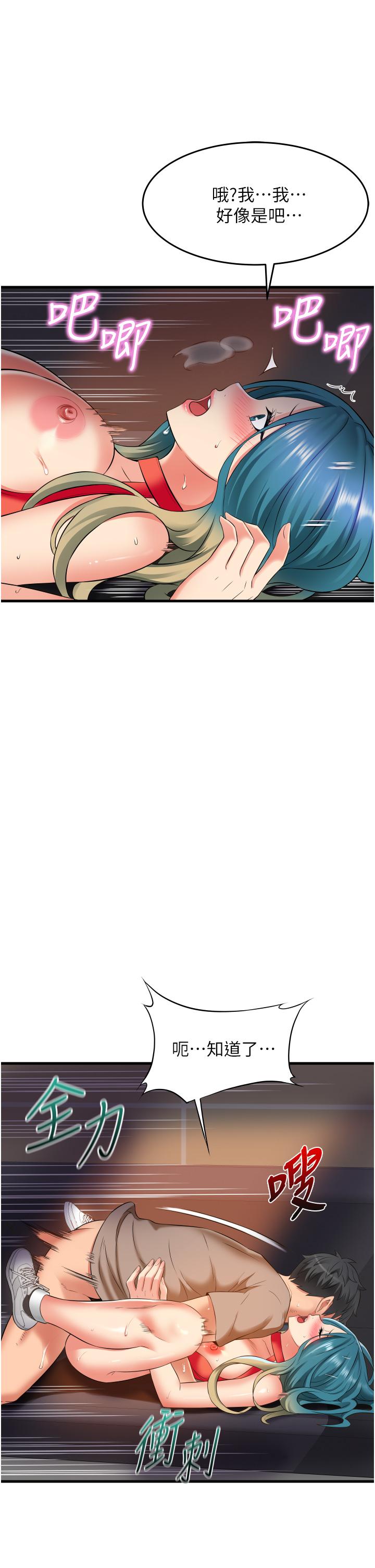 《小巷裡的秘密》漫画 第17話-你們是不是做了