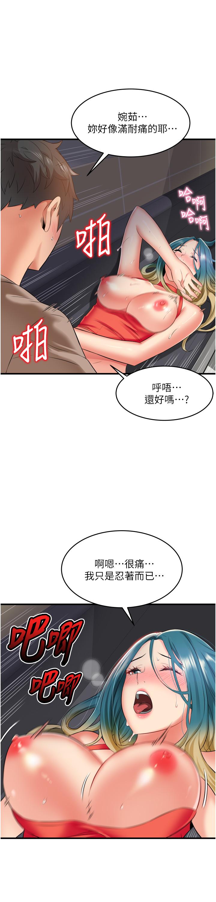 《小巷裡的秘密》漫画 第17話-你們是不是做了